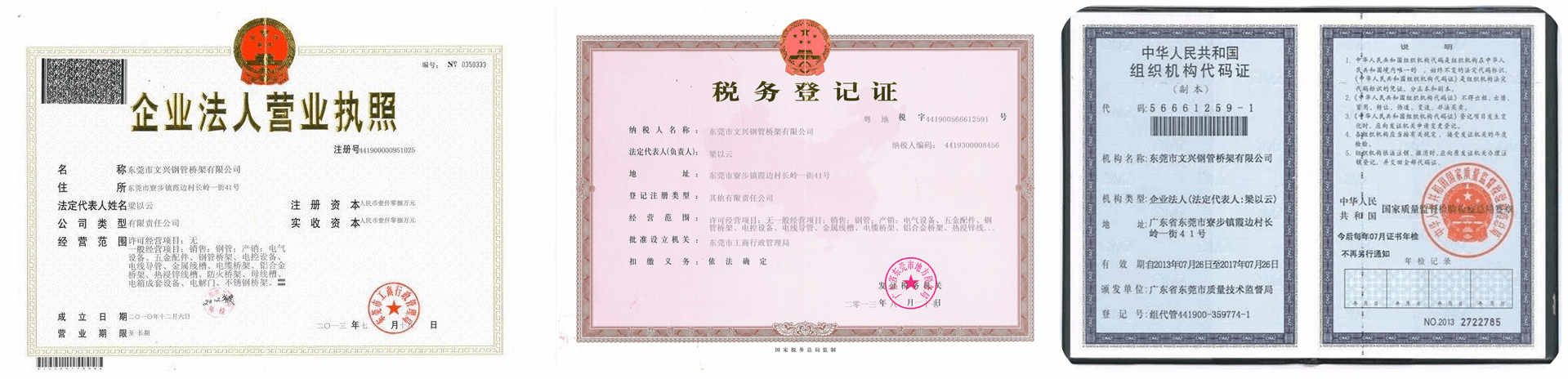 梯式電纜橋架生產(chǎn)廠家選購要點(圖2)