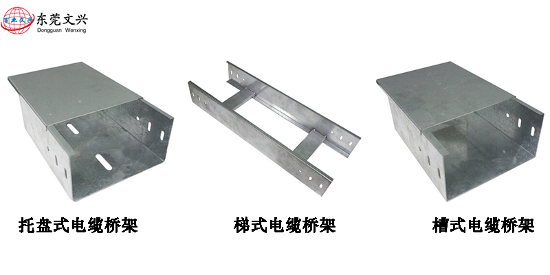 電纜橋架規(guī)格型號(hào)說明書(圖3) 電纜橋架型號(hào)圖