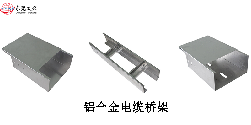 電纜橋架規(guī)格型號(hào)說明書(圖9) 鋁合金橋架展示圖