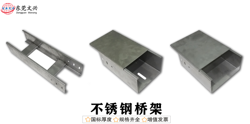 橋架圖片介紹(圖3) 不銹鋼橋架圖片