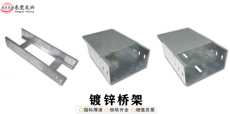 橋架圖片介紹(圖5) 鍍鋅橋架圖片