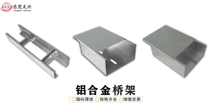 鋁合金橋架要多少錢(qián)一米(2019報(bào)價(jià))(圖1) 鋁合金橋架圖片