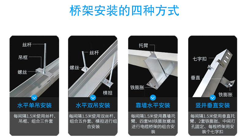 鍍鋅梯式橋架(圖5) 電纜橋架安裝圖