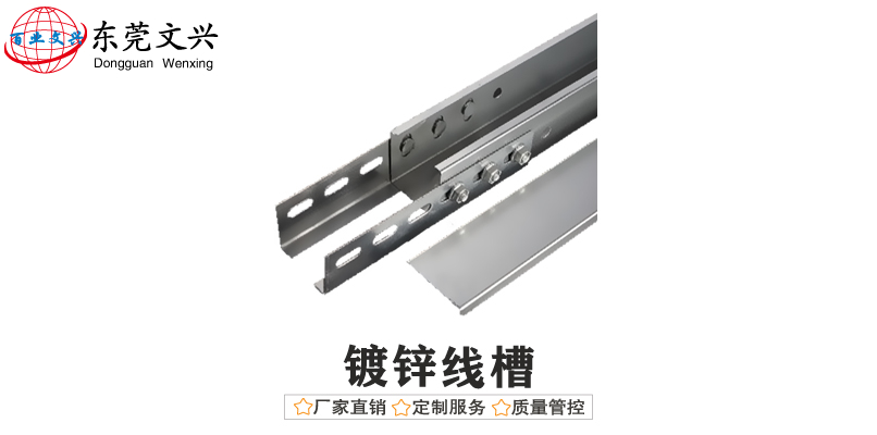 廣東鍍鋅線槽廠家供應