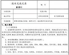 橋架安裝前施工準(zhǔn)備工作第一篇：材料準(zhǔn)備、機(jī)具準(zhǔn)備
